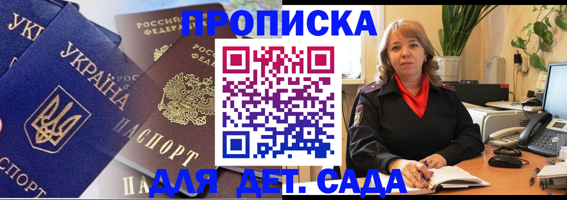 прописка для кредита в Удомле