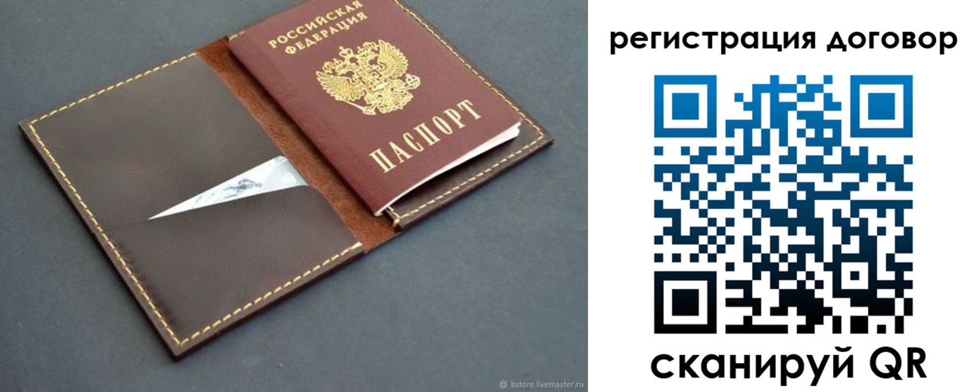 временная регистрация поиск в Удомле
