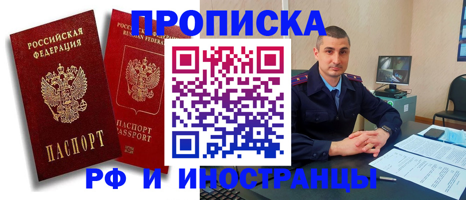 пропишу в квартире в Удомле