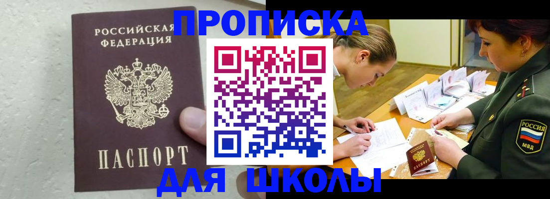 временная регистрация в квартире в Удомле
