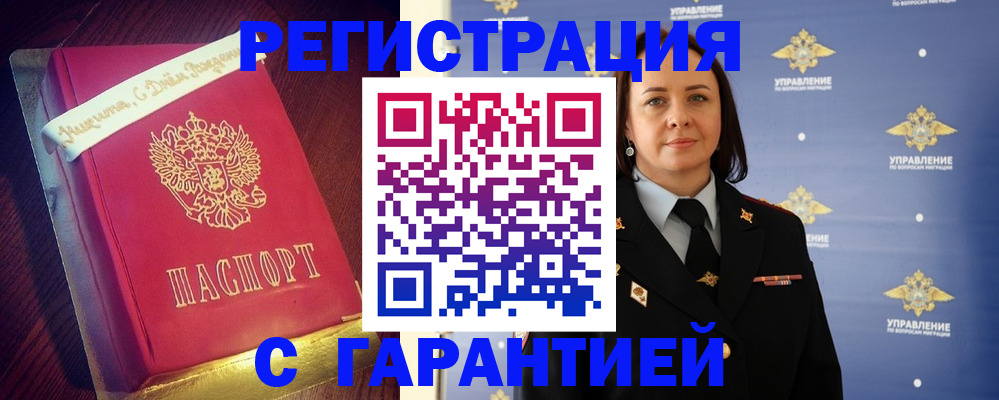 временная регистрация собственник в Удомле