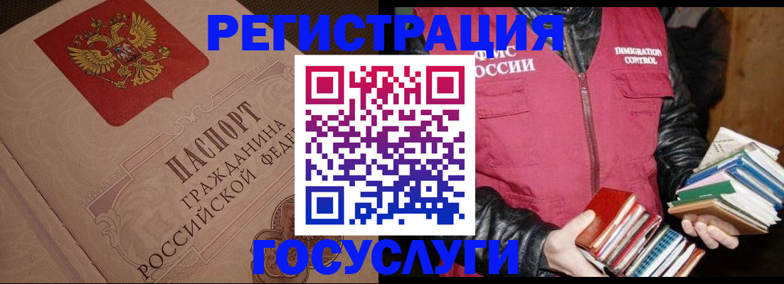 временная регистрация купить в Удомле